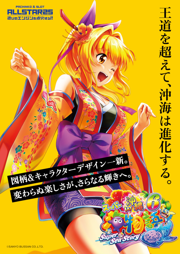 オールスター25総社店の最新情報画像