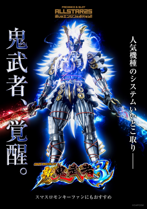 オールスター25総社店の最新情報画像