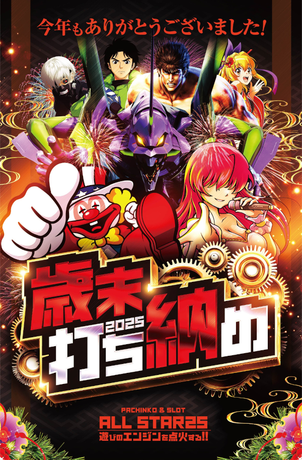 オールスター25総社店の最新情報画像