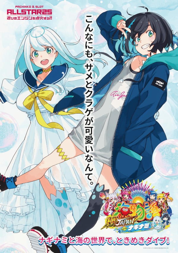 オールスター25総社店の最新情報画像