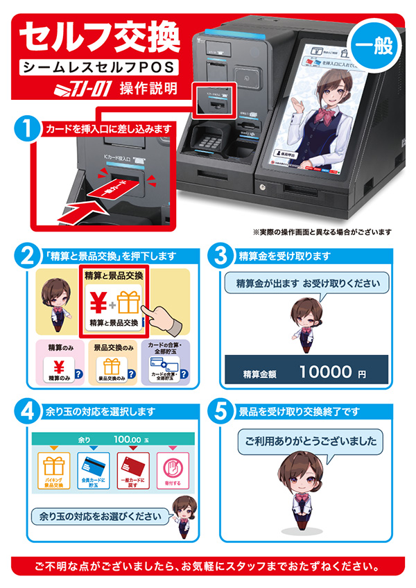 オールスター25総社店の最新情報画像