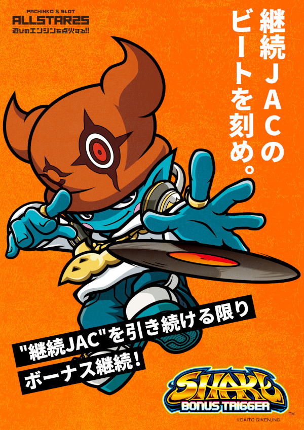 オールスター25総社店の最新情報画像