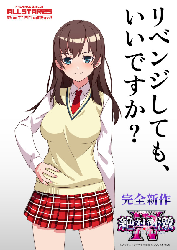 オールスター25総社店の最新情報画像