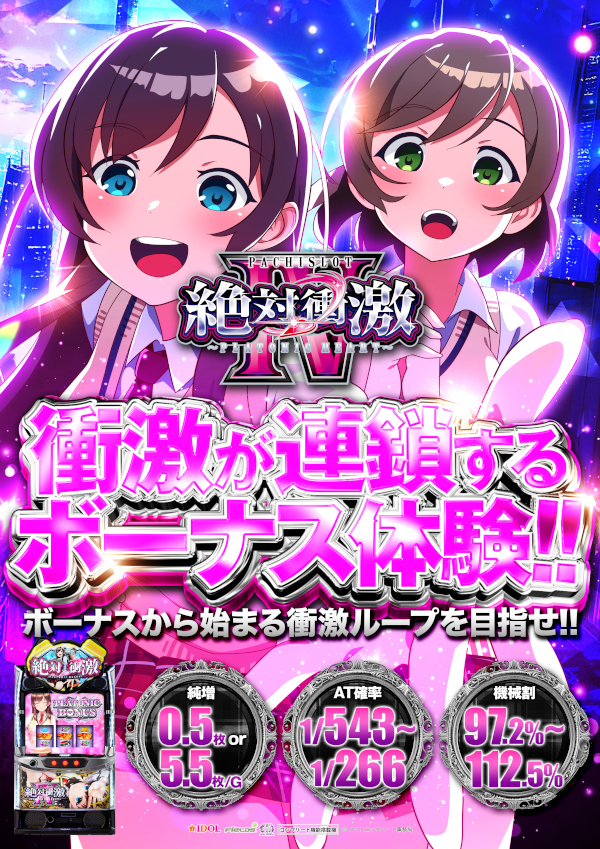 オールスター25総社店の最新情報画像