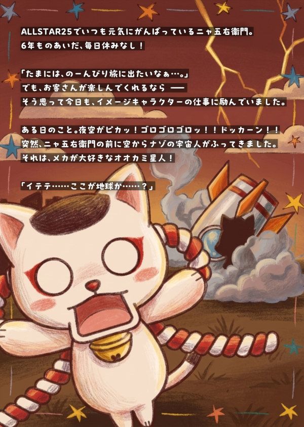 オールスター25総社店の最新情報画像