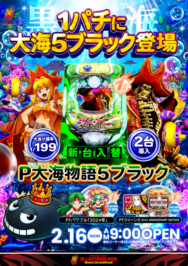 オールスター25総社店の最新情報画像