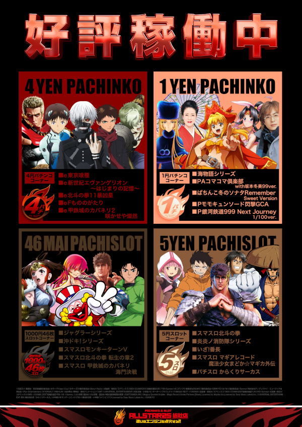 オールスター25総社店の最新情報画像