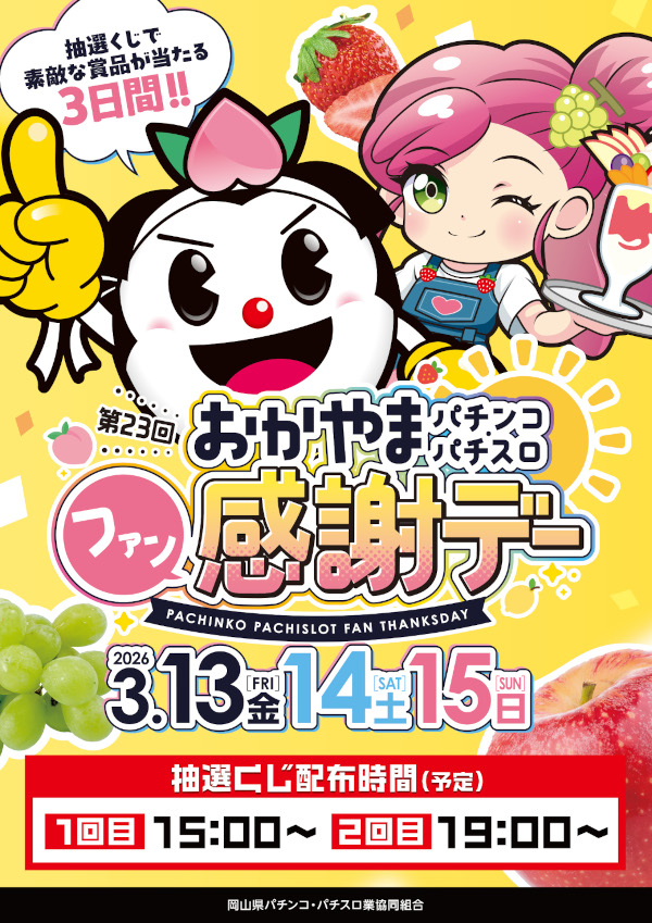 オールスター25総社店の最新情報画像