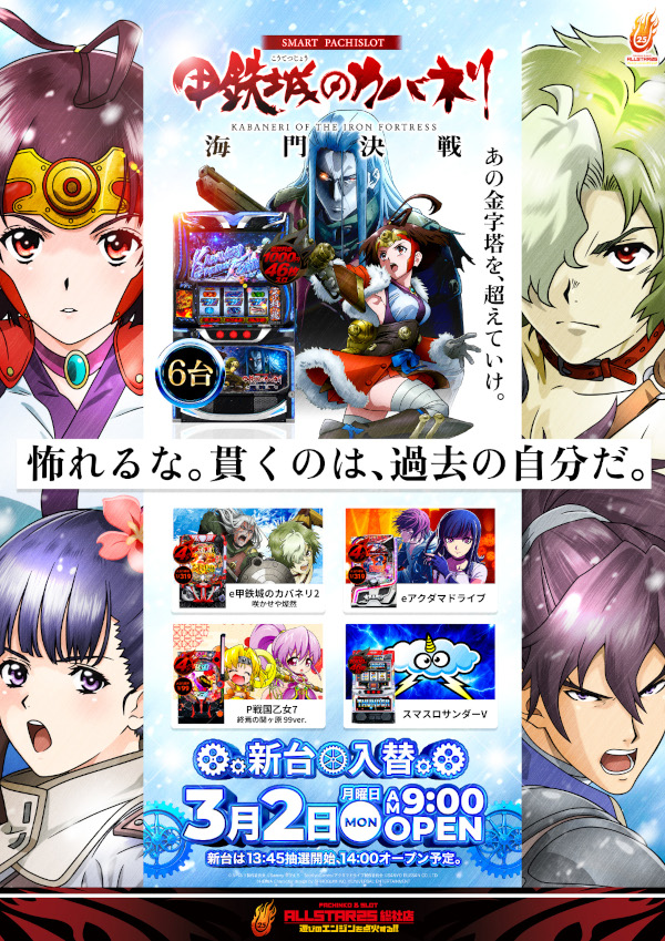 オールスター25総社店の最新情報画像