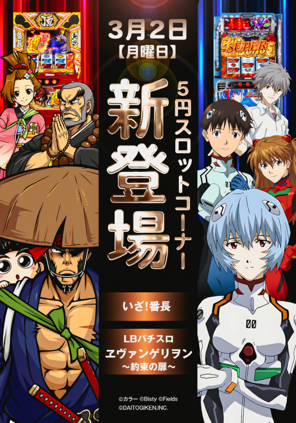 オールスター25総社店の最新情報画像