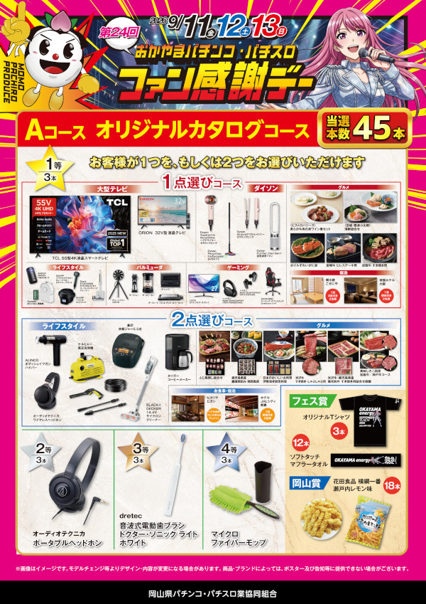 オールスター25総社店の最新情報画像