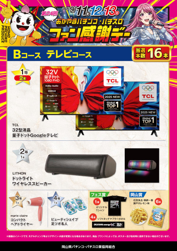オールスター25総社店の最新情報画像