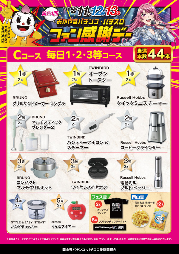 オールスター25総社店の最新情報画像