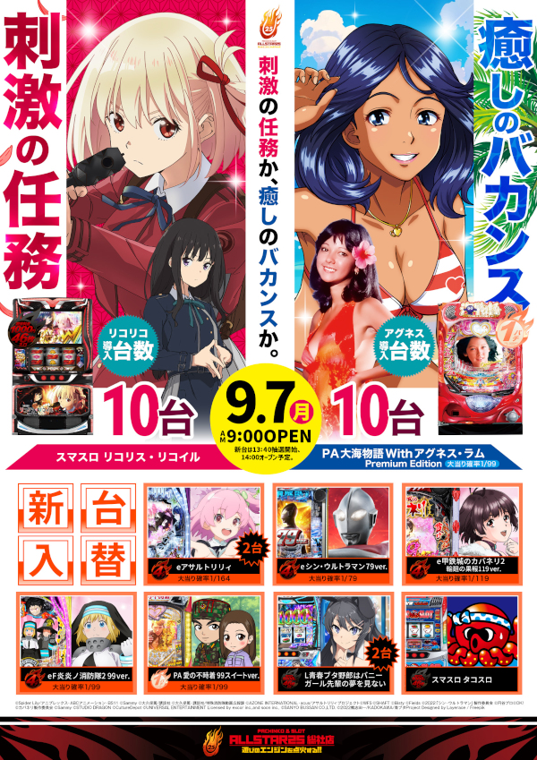 オールスター25総社店の最新情報画像