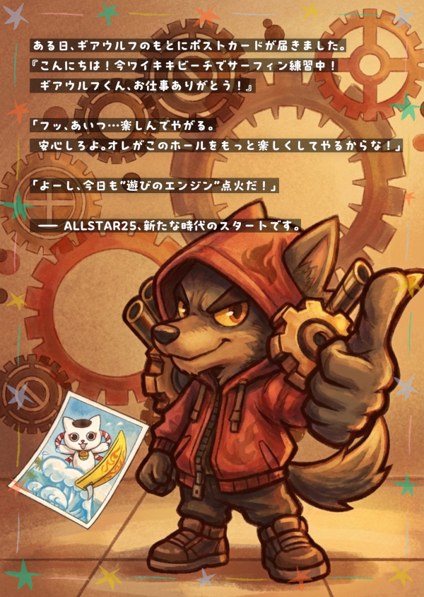 オールスター25総社店の最新情報画像