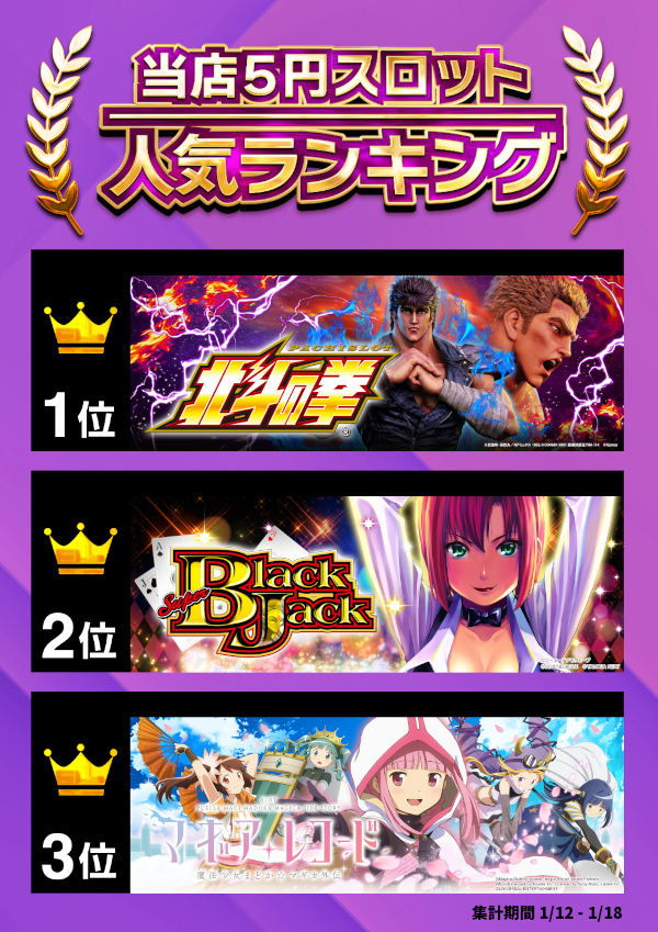 オールスター25総社店の最新情報画像