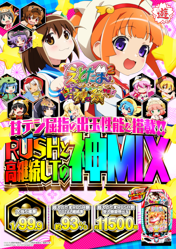 オールスター25総社店の最新情報画像