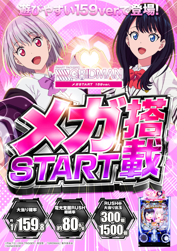 オールスター25総社店の最新情報画像