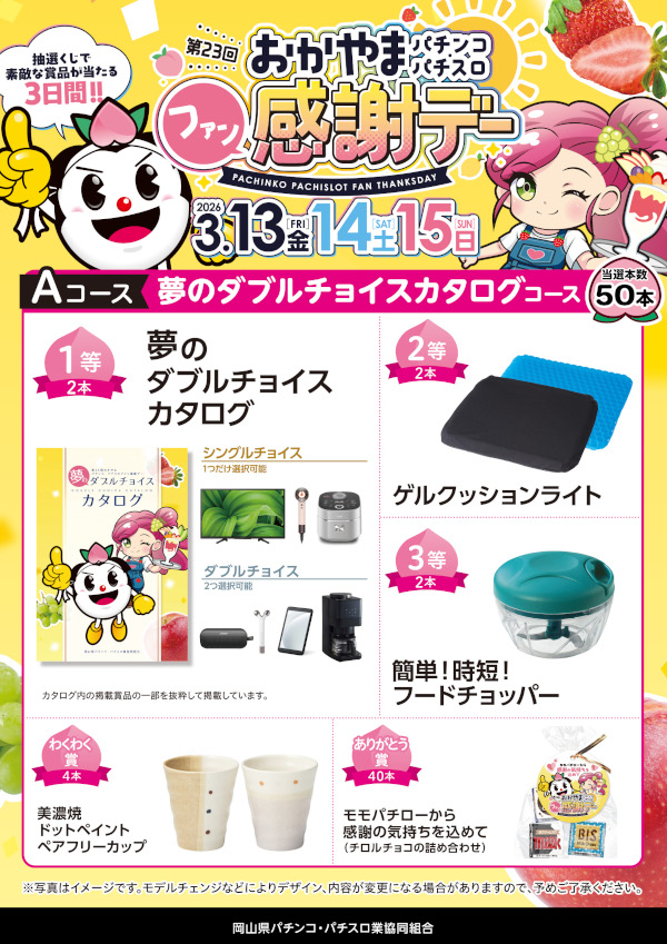 オールスター25総社店の最新情報画像