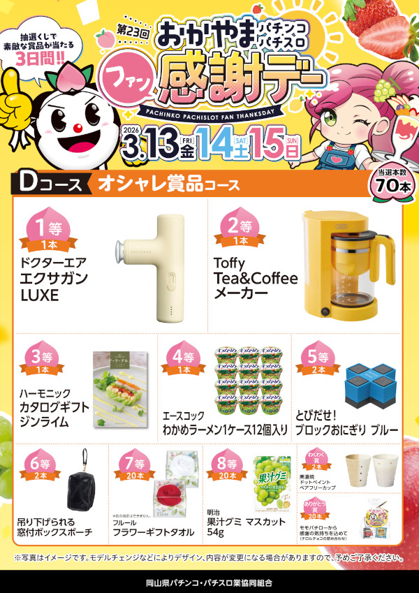 オールスター25総社店の最新情報画像