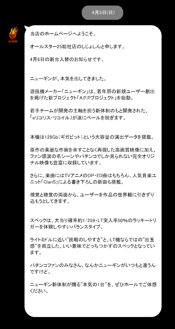 オールスター25総社店の最新情報画像