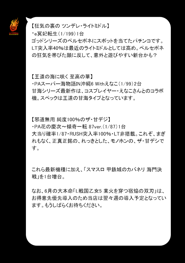 オールスター25総社店の最新情報画像