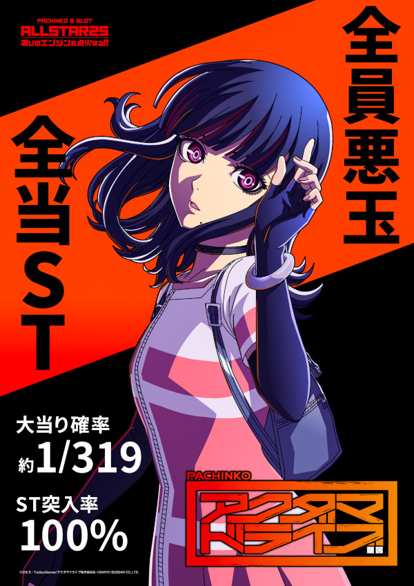 オールスター25総社店の最新情報画像