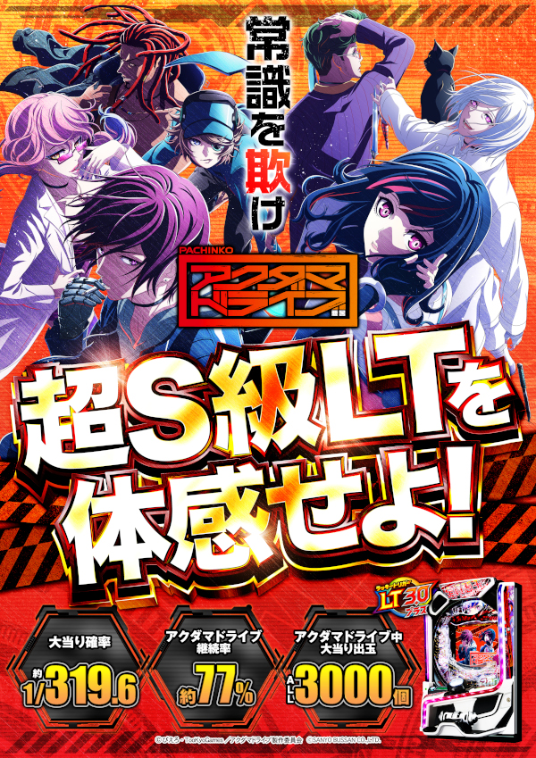 オールスター25総社店の最新情報画像