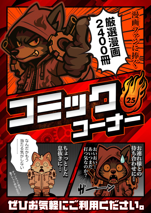 オールスター25総社店の最新情報画像