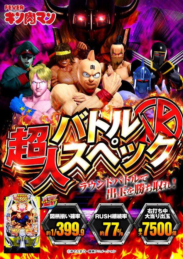 オールスター25総社店の最新情報画像