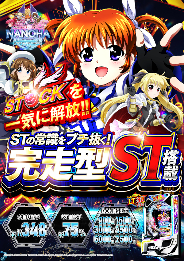 オールスター25総社店の最新情報画像