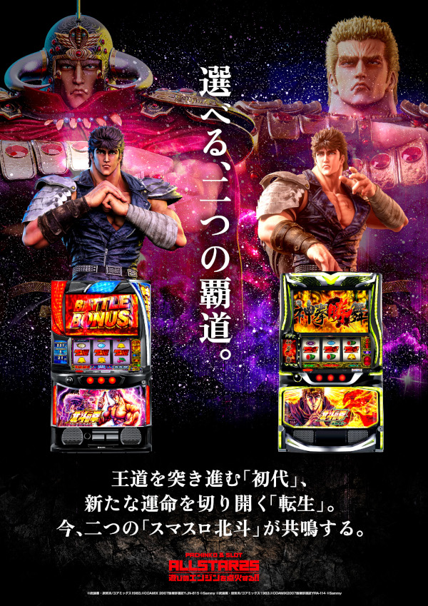 オールスター25総社店の最新情報画像