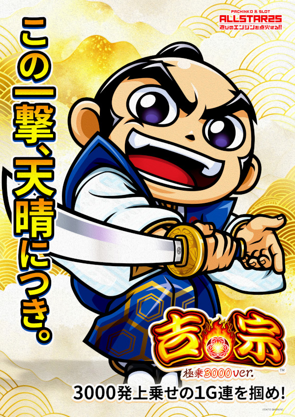 オールスター25総社店の最新情報画像