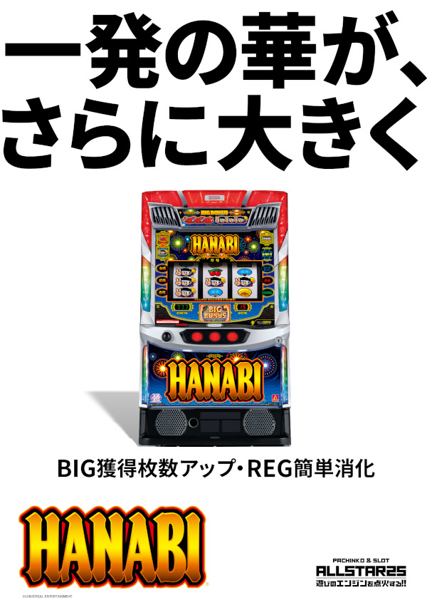 オールスター25総社店の最新情報画像