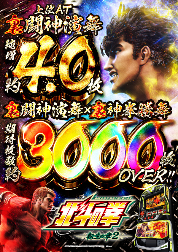 オールスター25総社店の最新情報画像