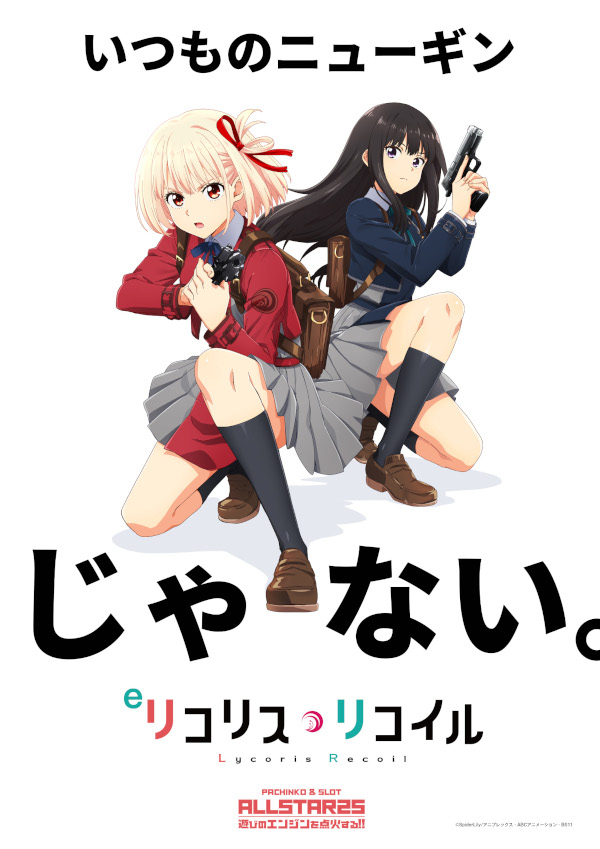 オールスター25総社店の最新情報画像