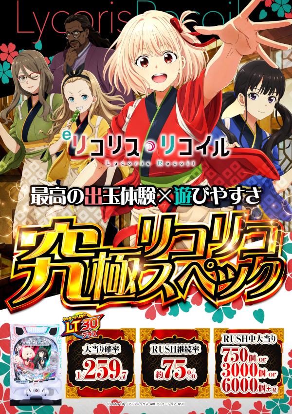 オールスター25総社店の最新情報画像