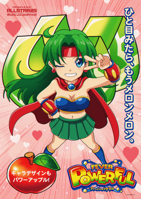 オールスター25総社店の最新情報画像