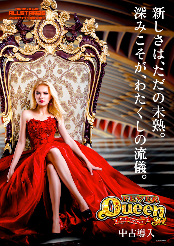 オールスター25総社店の最新情報画像