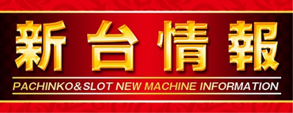 オールスター25総社店の最新情報画像