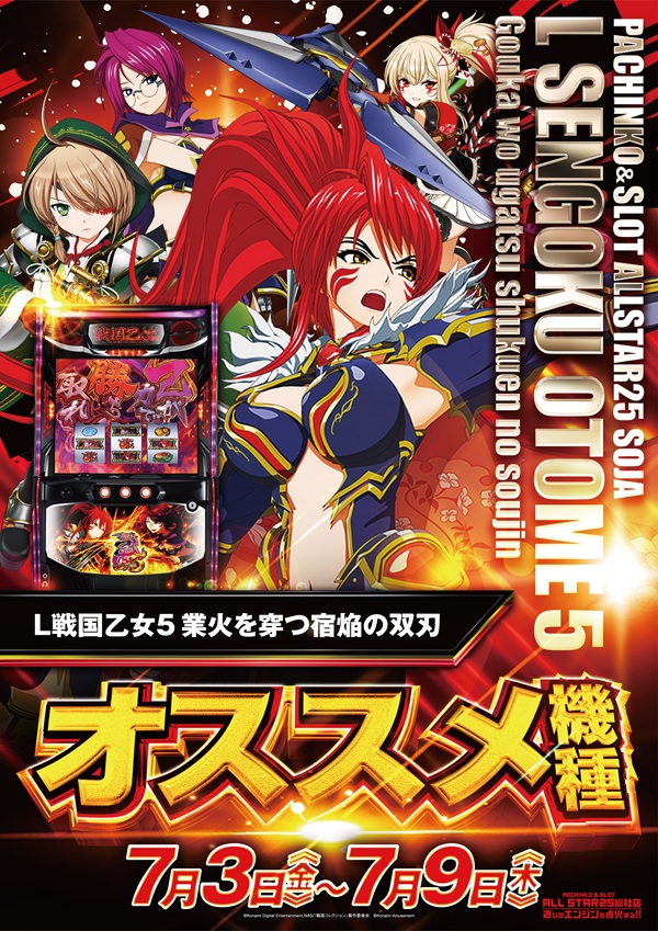 オールスター25総社店の最新情報画像