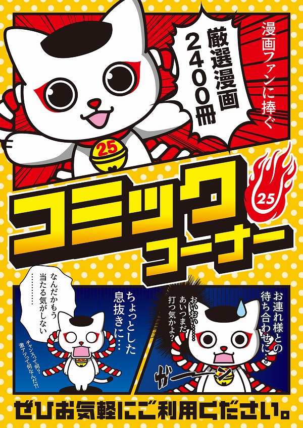 オールスター25総社店の最新情報画像