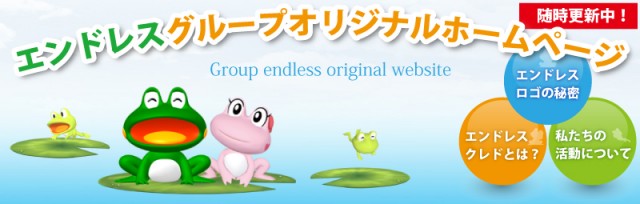 エンドレス高梁店の最新情報画像