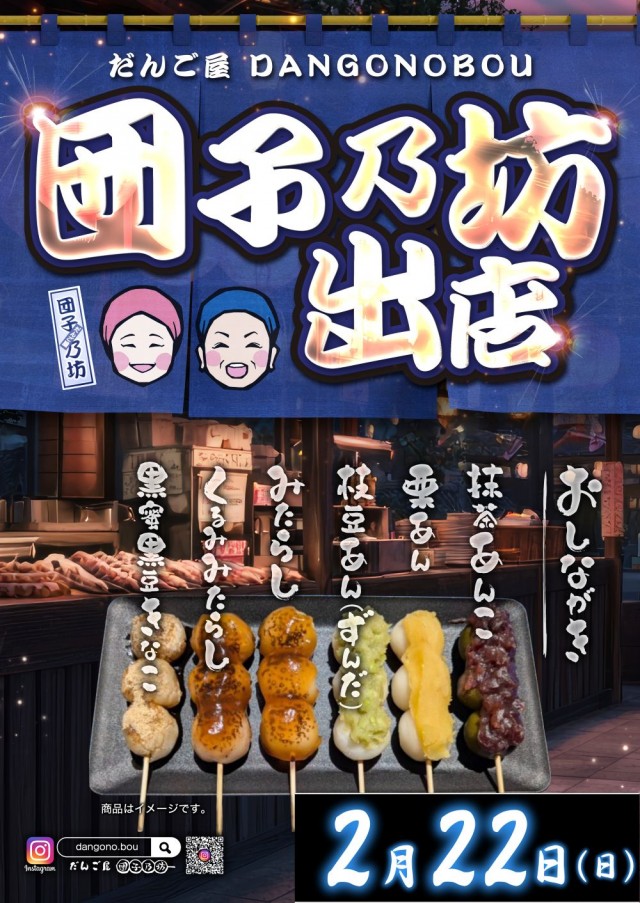 エンドレス高梁店の最新情報画像