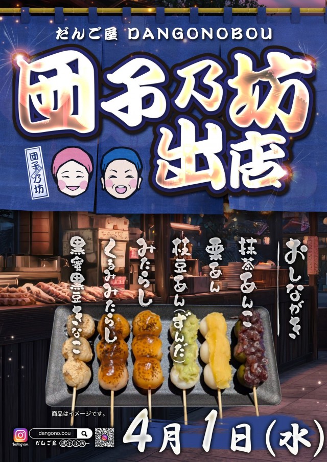 エンドレス高梁店の最新情報画像