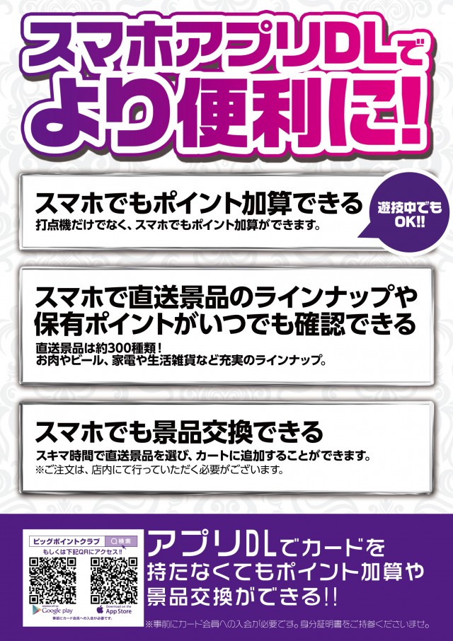 エンドレス高梁店の最新情報画像