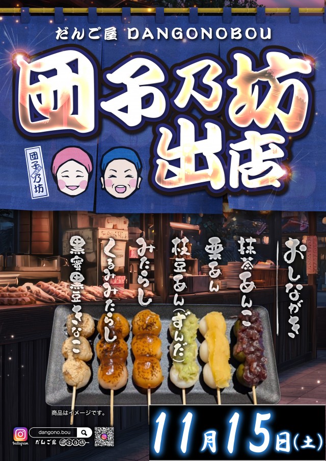 エンドレス高梁店の最新情報画像