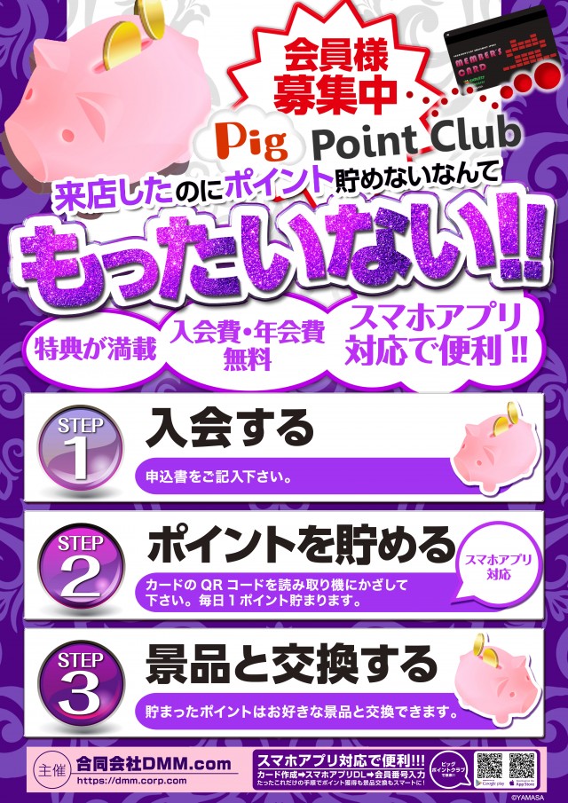 エンドレス高梁店の最新情報画像