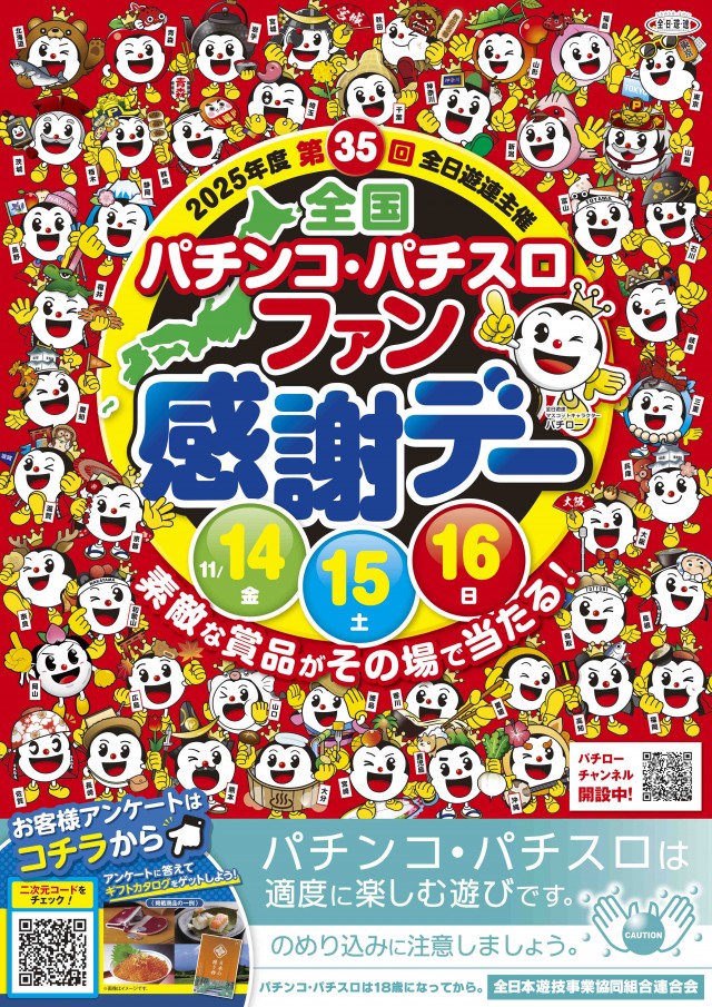 エンドレス高梁店の最新情報画像