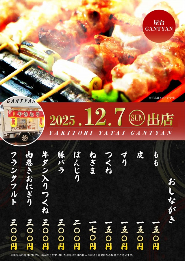 エンドレス高梁店の最新情報画像